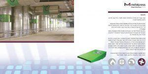 Metalpress Smart Solutions green vent - מערכת לאוורור וניהול עשן